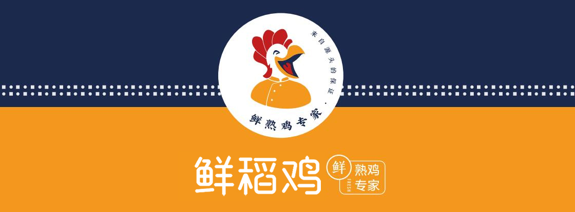 餐饮连锁加盟店